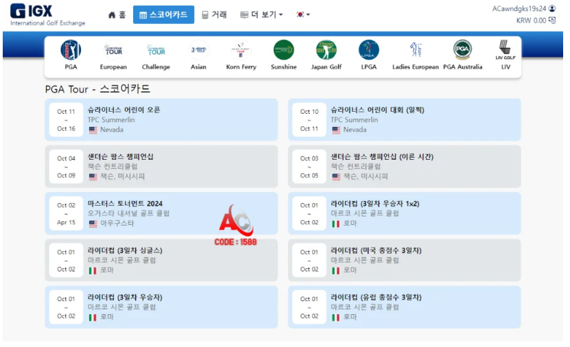 IGX골프배팅 스포츠토토