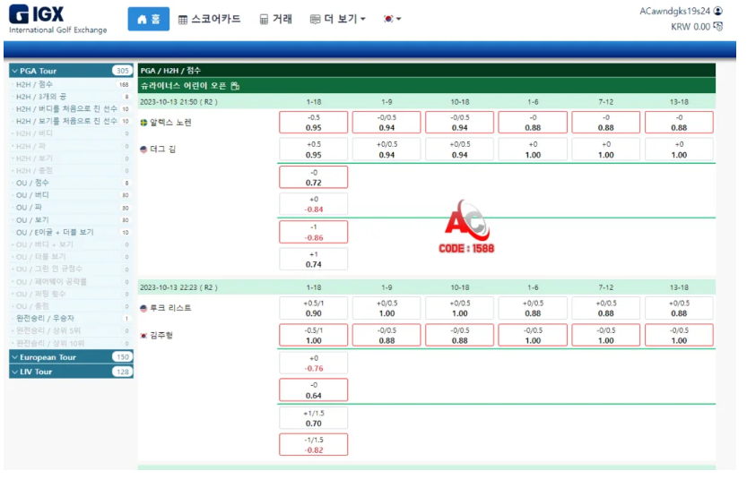 IGX골프배팅사이트