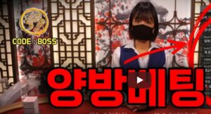 온라인카지노 바카라 양방배팅