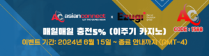 Ezugi카지노 매일 충전 보너스 꽁머니